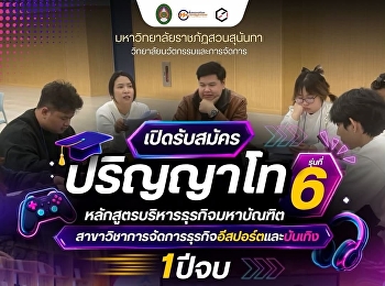 ปิดรับสมัครแล้ว!
