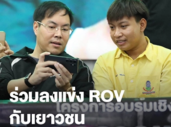 ???? UPDATE: Deputy Minister of
Education (SSRU Esports Master's
Student)