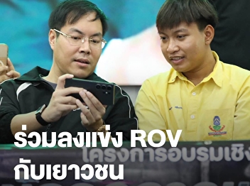 ???? UPDATE: Deputy Minister of
Education (SSRU Esports Master's
Student)