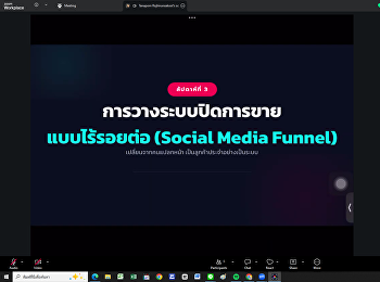???? ข่าวประชาสัมพันธ์:
เปิดห้องเรียนออนไลน์บูรณาการ 2 หลักสูตร
ป.โท (MBA Esports & MBA AI)
ติวเข้มกลยุทธ์ 